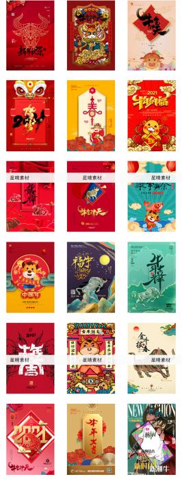 图片[5]-2021牛年新春海报背景PSD素材模板图-酷库源码网