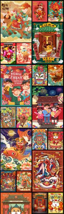 图片[2]-卡通手绘春节新年2021牛年国潮设计素材PSD源码-酷库源码网