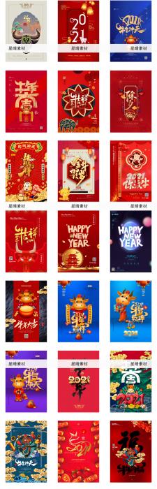 图片[2]-2021牛年新春海报背景PSD素材模板图-酷库源码网