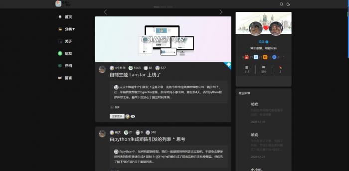 一款三栏简约typecho主题 Lanstar v2.2.0跨年版-酷库源码网