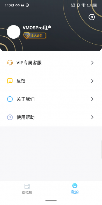 图片[4]-【分享】VmOs PRO 1.11.34?全网首发?玩机必备-酷库源码网