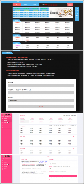 两款导航网站源码 支持自动收录、自动审核、自动检测友链功能.-酷库源码网