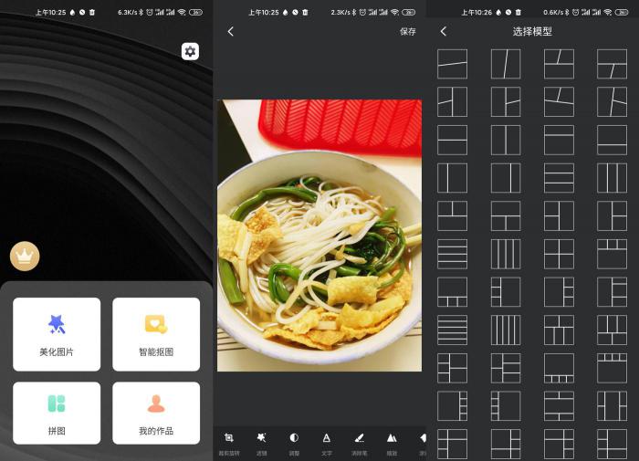 安卓PS修图软件v7.3绿化版-酷库源码网