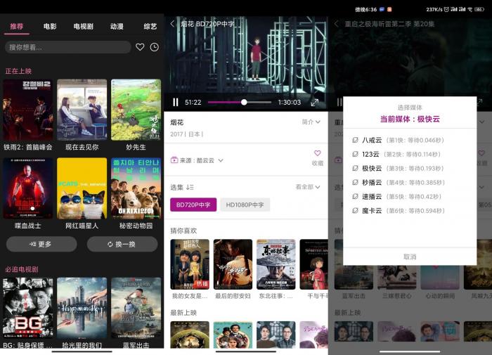 安卓星球视频v1.4.0绿化版-酷库源码网