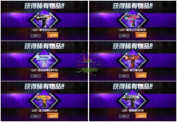 和平精英领取永久UZI枪皮肤-酷库源码网