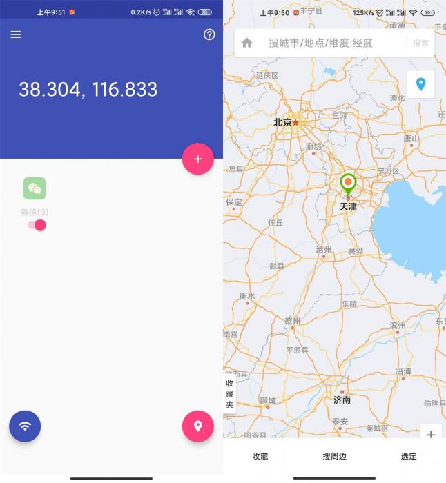 安卓虫子伪装v1.0.9.4绿化版-酷库源码网