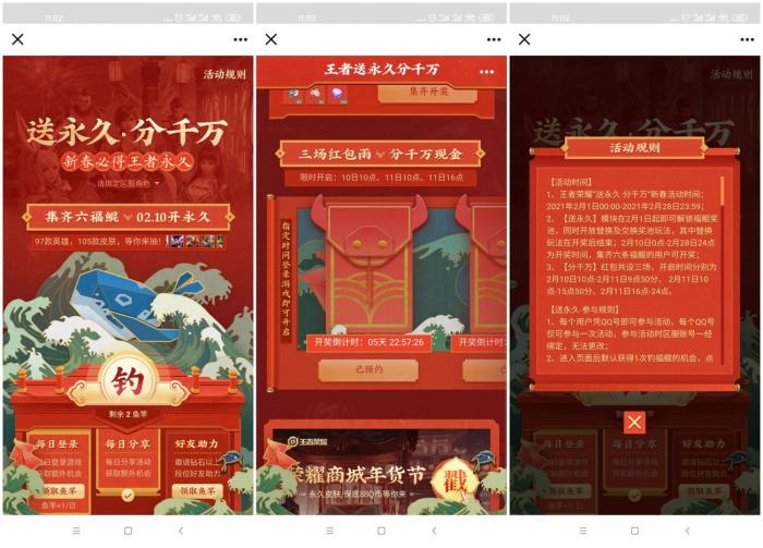 王者荣耀集六鲲抽永久皮肤-酷库源码网