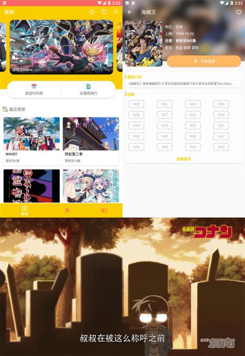 免费无广告追番 动漫社v1.0.4-酷库源码网
