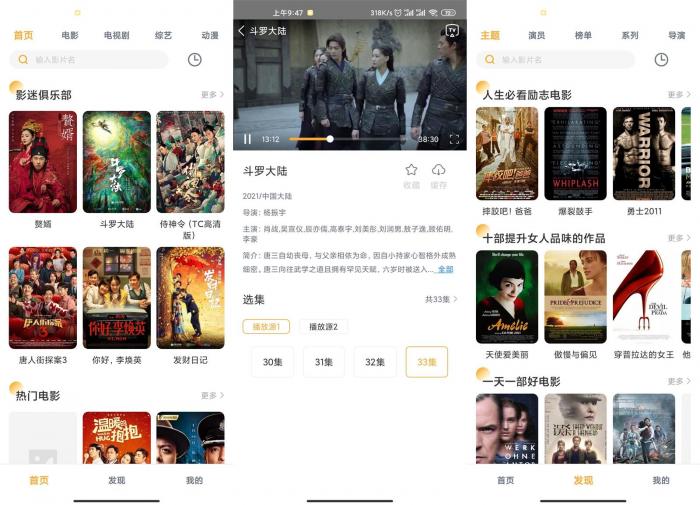 安卓人人播放器v1.3.5绿化版-酷库源码网