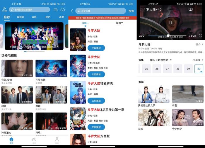 安卓每天看看v1.0.6绿化版-酷库源码网