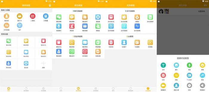 安卓微商做图v1.7.2 微商必备的神器-酷库源码网