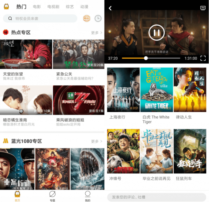 安卓加菲猫影视v1.5.2纯净版-酷库源码网