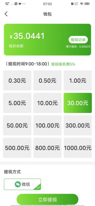 赚钱-芝嫲视屏，暴力分红！  带脚步 全自动脚本-酷库源码网