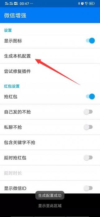 微信增强V1.9.抢红包、快速拆包、自动接收转账、消息防撤回等-酷库源码网