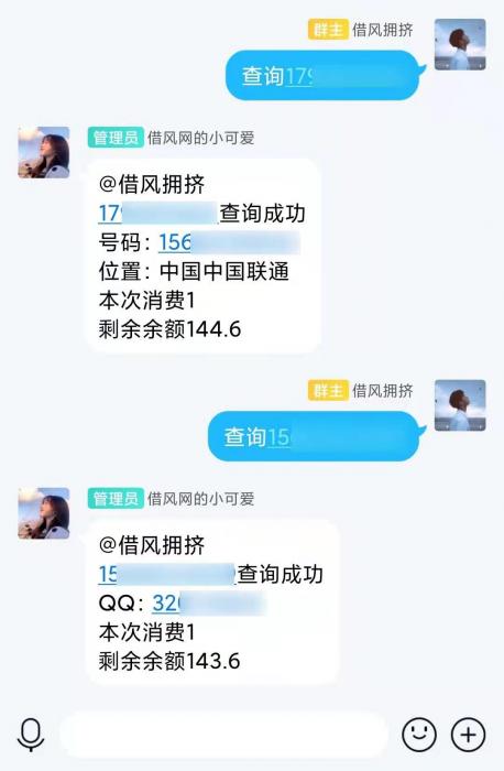 小栗子机器人QQ查绑轰炸插件-酷库源码网