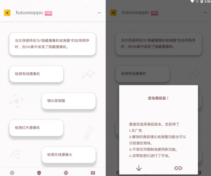 酒店摄像头检测软件JP版-酷库源码网