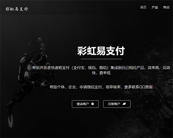 2020新版彩虹易支付系统源码/运营版/支持当面付/通道轮询/16支付插件/免签约支付系统-酷库源码网