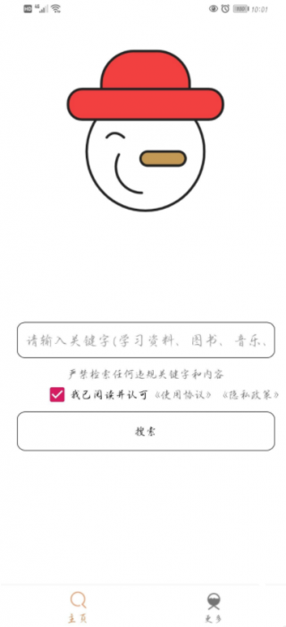比特冬Pro v1.0.4 BT种子磁力搜索【清爽版】-酷库源码网