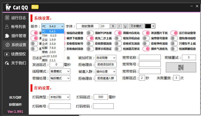 catQQ机器人 免费PC-TIM等各种协议-酷库源码网