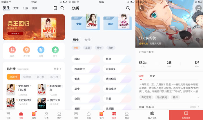 全民小说V7.41去广告/纯净版-酷库源码网