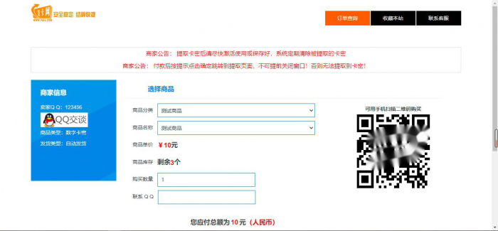 最新个人自动发卡系统7.0网站源码开源-酷库源码网