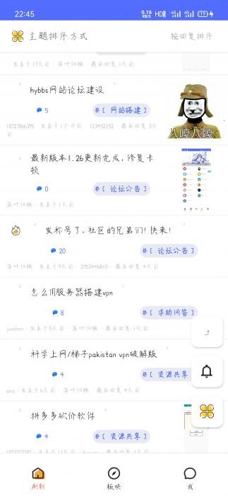 iApp对接hybbs论坛全部功能APP源码-酷库源码网