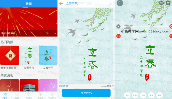 安卓海报制作v2.1.6解锁内购-酷库源码网