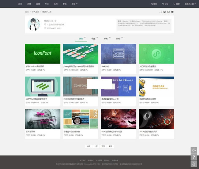 酷瓜云课堂(腾讯云版) v1.2.2-酷库源码网