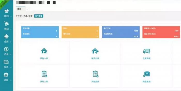 PHP仿金蝶云ERP进销存V8网络多仓版源码-酷库源码网