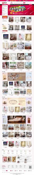 ECSHOP仿美乐乐商城模板第二版家居建材商城源码+微信+拍卖+手机版+晒单+带数据-酷库源码网