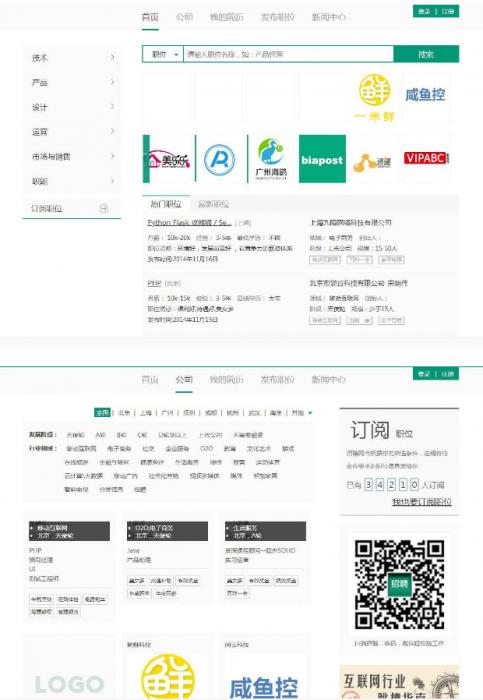 仿拉勾网人才招聘源码 thinkphp内核-酷库源码网
