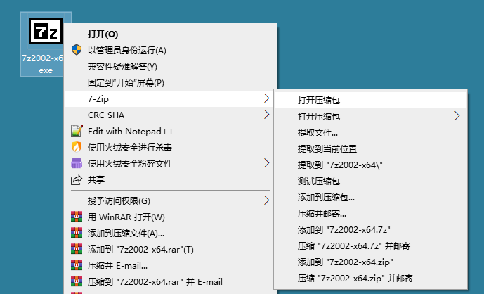 老牌压缩软件 7-Zip v21.01-酷库源码网