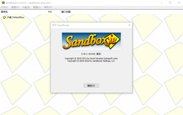 Sandboxie v5.49.0正式版-酷库源码网