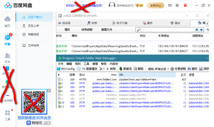 PC百度网盘v7.2.7.9绿色版-酷库源码网