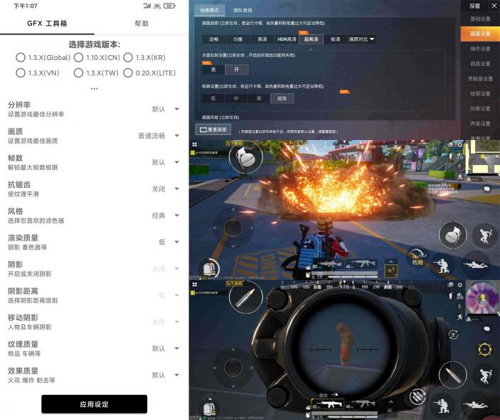 和平精英GFX工具箱v10.0.3-酷库源码网