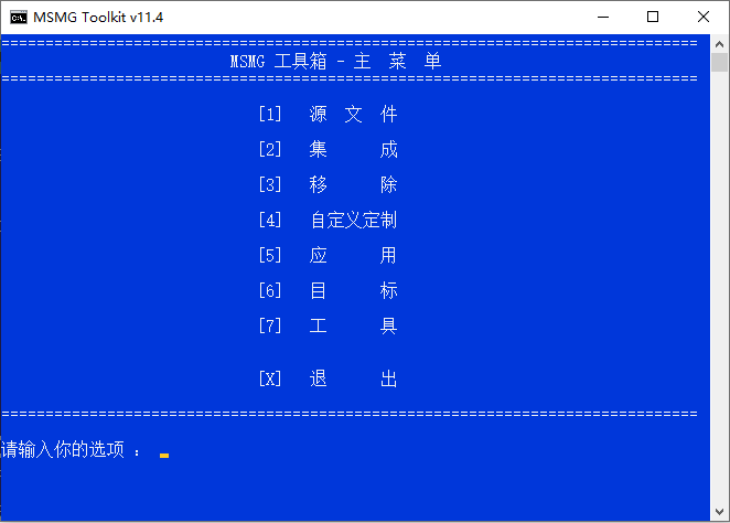 MSMG ToolKit v11.4中文版-酷库源码网