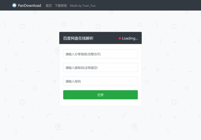 网盘在线不限速下载网站源码-酷库源码网