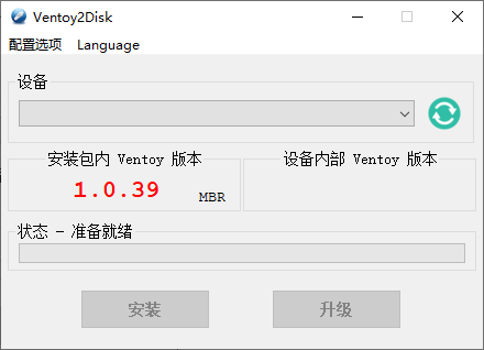 U盘启动制作Ventoy v1.0.39-酷库源码网