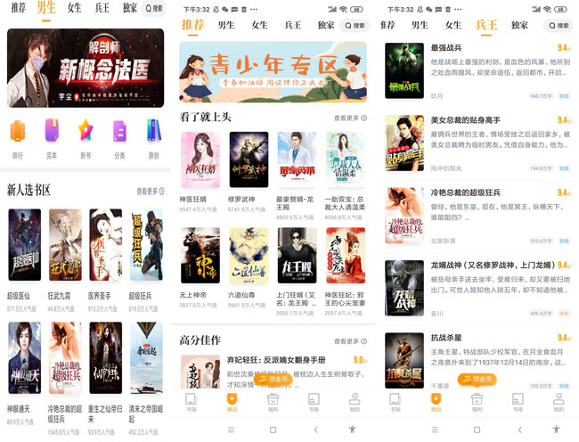 爱看免费小说V7.5功能强大界面清爽-酷库源码网