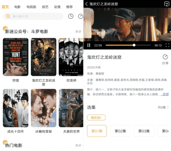 安卓人人播放器v1.3.6绿化 全网影视免费看-酷库源码网