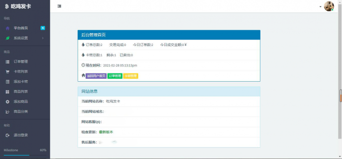 吃鸡个人发卡源码全解无后门(游戏辅助点卡适用)-酷库源码网