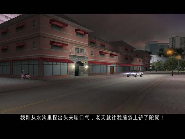 《侠盗猎车手：罪恶都市》汉化版下载-酷库源码网