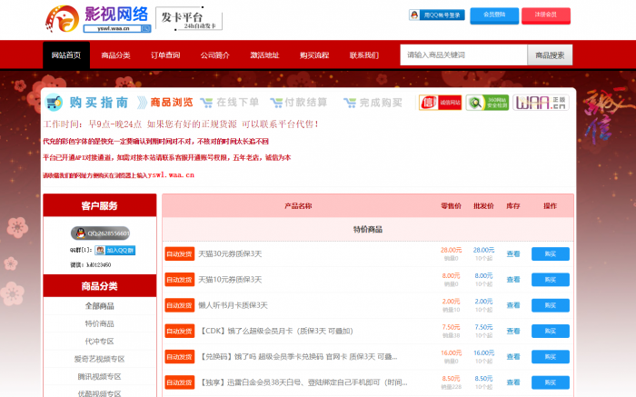 彩虹仿优云宝模板，最新彩虹代刷网仿优云宝发卡网模板-酷库源码网