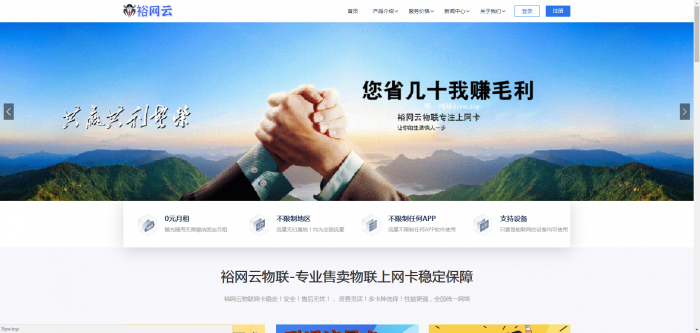 流量卡官网源码有后台带文章系统-酷库源码网