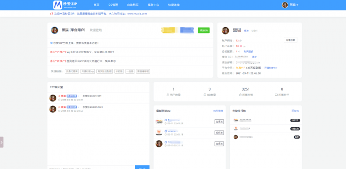 彩虹秒赞仿小柯内页模板-酷库源码网