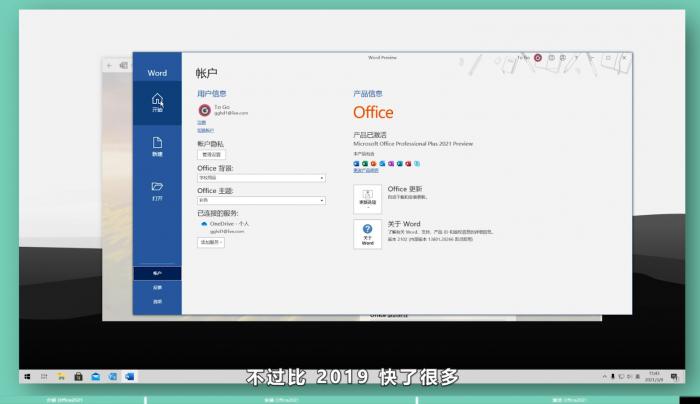 微软 Office2021 横空出世 赶紧安装 Office Tool Plus v8.14.2-酷库源码网