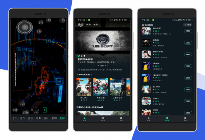 安卓虎牙云游戏 无限畅玩3A大作-酷库源码网
