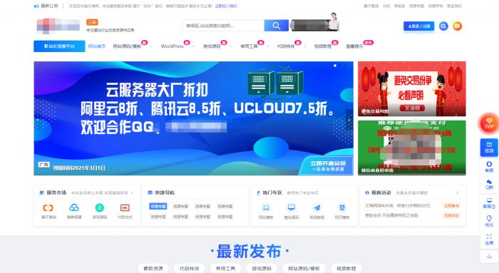 Ripro子主题_jizhi-chlid极致主题-酷库源码网