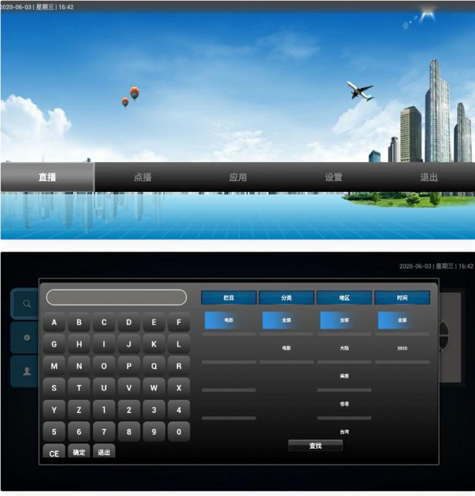 双子星IPTV桌面APK源码 网络电视机顶盒APP源码带php后台-酷库源码网