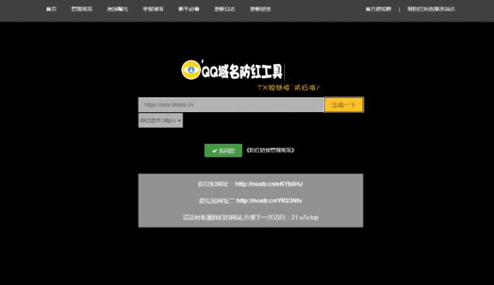 小月域名防红程序 V2.0最新版本-酷库源码网